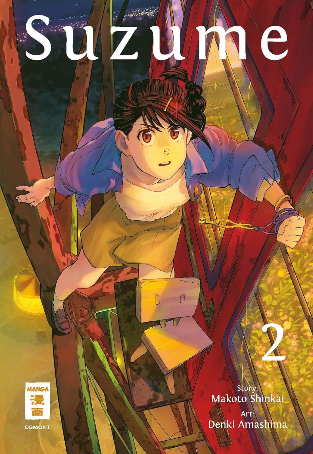 Makoto Shinkai (新津誠), Denki Amashima (甘島 伝記): Suzume 2 (GraphicNovel, German language, 2024, Egmont Manga)